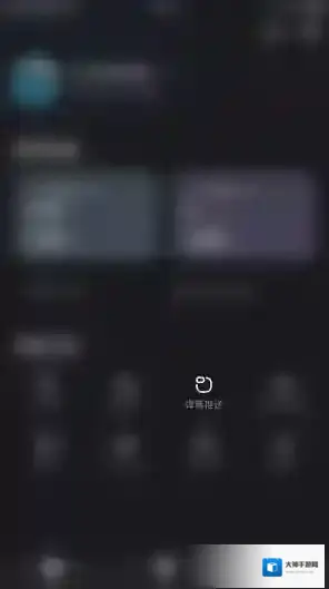 快手直播伴侣界面