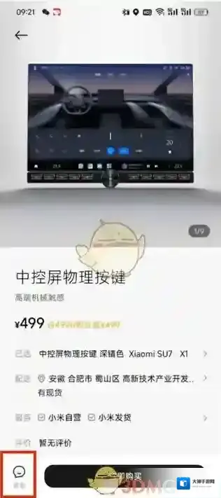 小米汽车我们可以