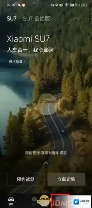 小米汽车怎么联系