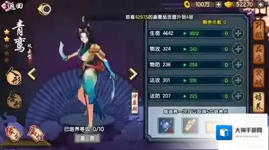 仙剑奇侠传：幻璃镜属性