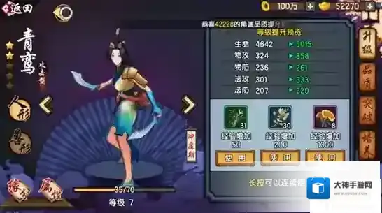 仙剑奇侠传：幻璃镜玩家