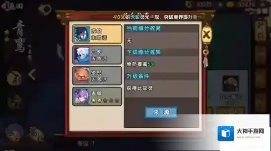 仙剑奇侠传：幻璃镜培养