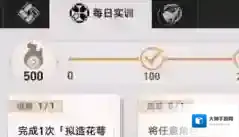 崩坏星穹铁道委托