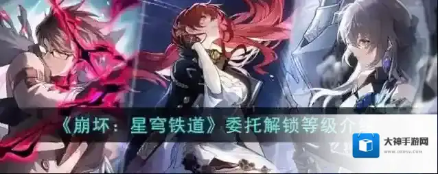 崩坏星穹铁道星穹