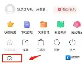 搜狗浏览器选项