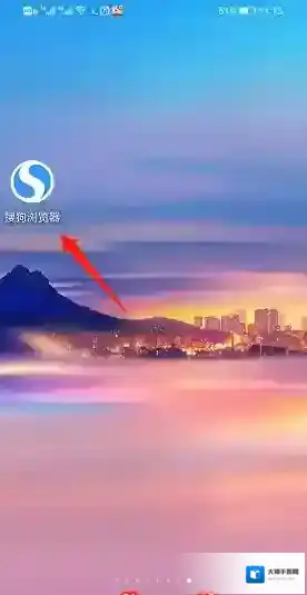 搜狗浏览器快捷入口