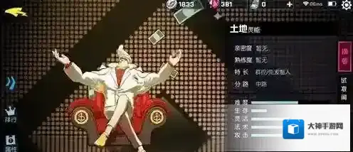 非人学园土地好玩吗 土地怎么玩 土地的技能是什么