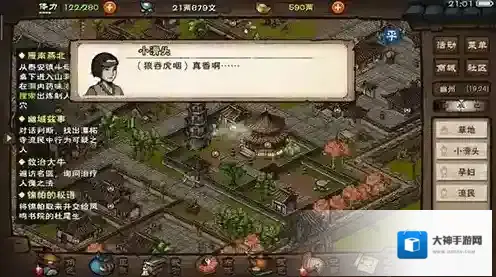 烟雨江湖基础棍法哪里买 武学属性及出招介绍