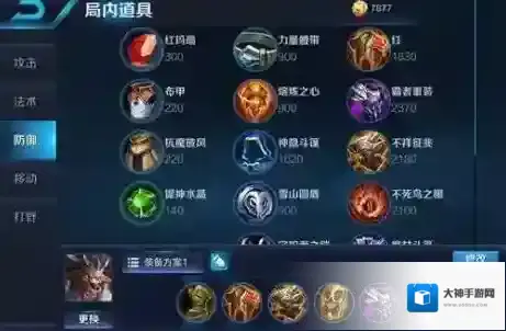 王者荣耀牛魔出装搭配顺序推荐 最高坦克出装推荐