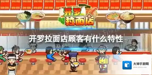 开罗拉面店顾客