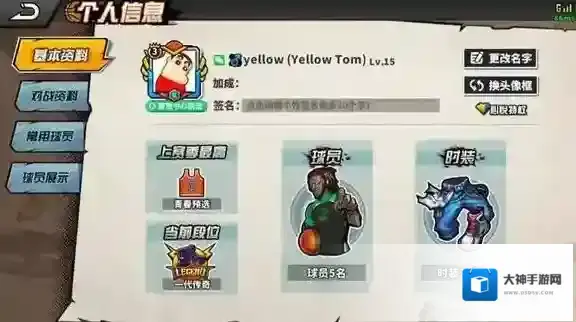 街头篮球手游pg怎么玩 玩家分享上分技巧