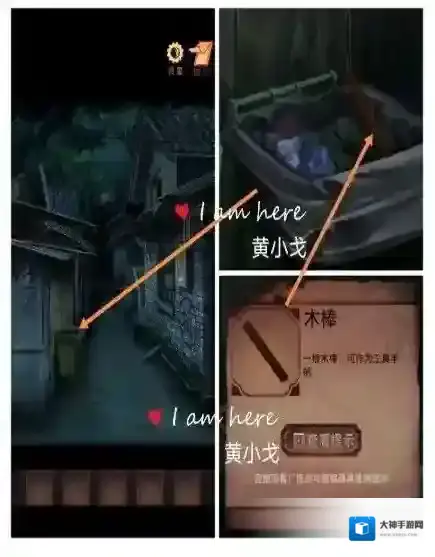 阴阳锅2同心劫镜子