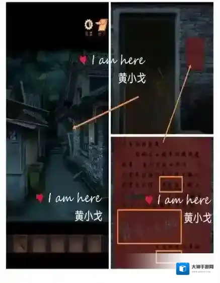 阴阳锅2同心劫桌子上