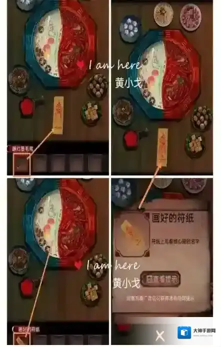 阴阳锅2同心劫同心