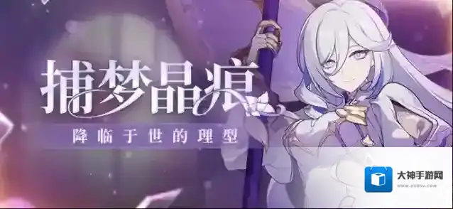 崩坏3 补给公告 | 「织羽梦旌」登场