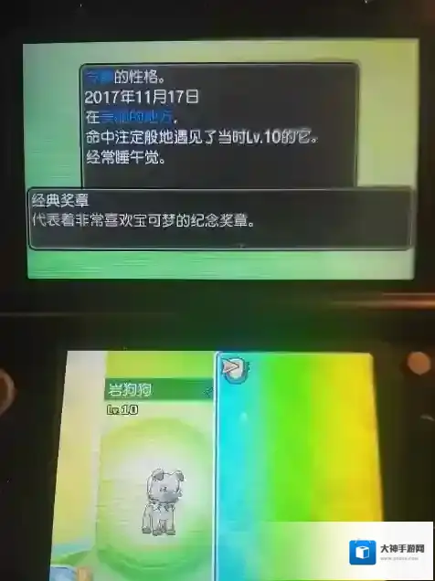 口袋妖怪究极日月NPC可交换宝可梦 可以和哪些NPC换精灵