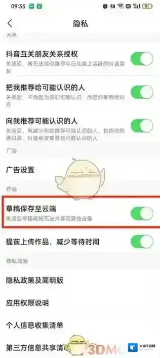 头条搜索页面