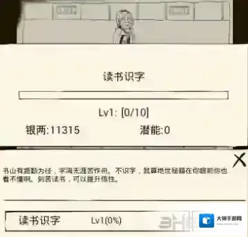 暴走英雄坛官方门匾