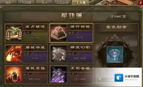 攻城掠地王室奖章有啥用