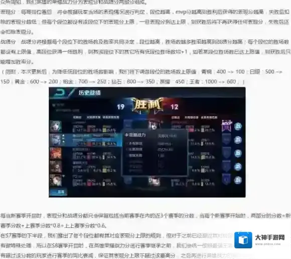 王者荣耀S8赛季荣耀战力系统调整介绍