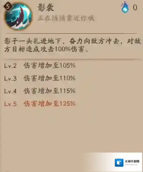 阴阳师影鳄怎么样 面板技能介绍