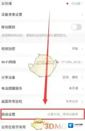 萤石云视频校正