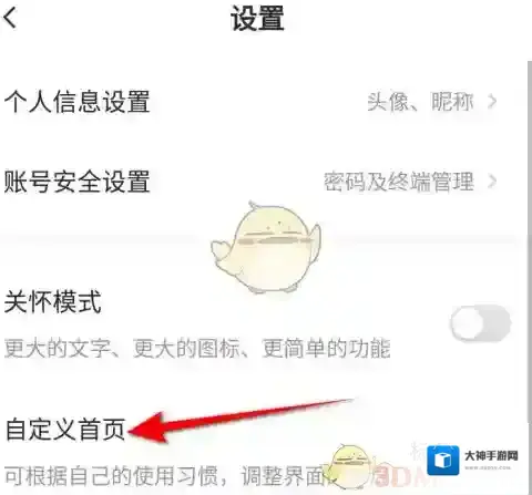 萤石云视频用户