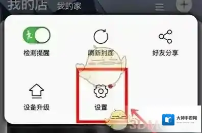 萤石云视频消息提醒