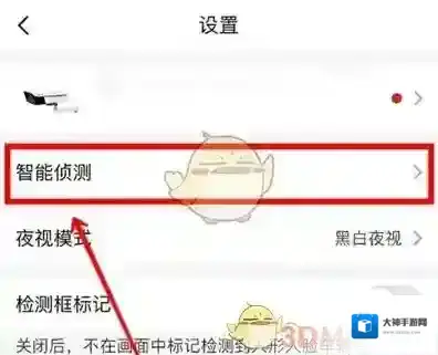 萤石云视频点击