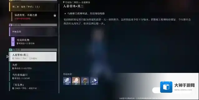 崩坏星穹铁道一格