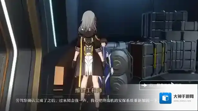 崩坏星穹铁道往右