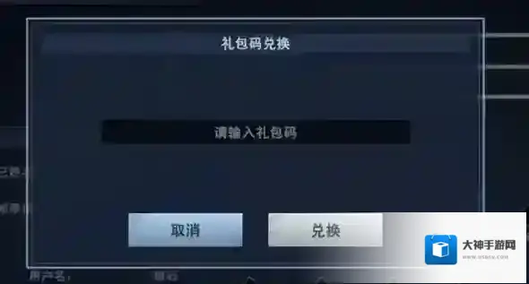 不良人3礼包码断章