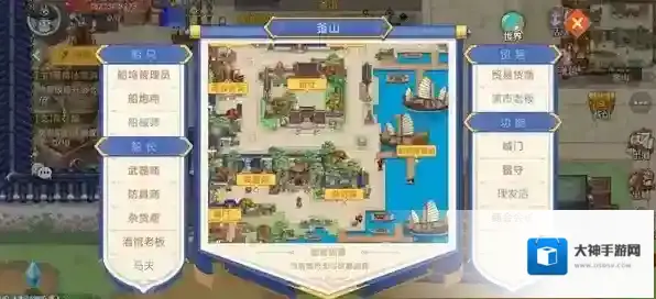 航海日记2任务攻略