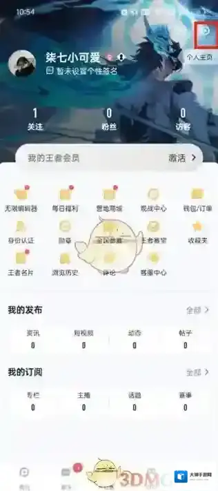 王者营地点击