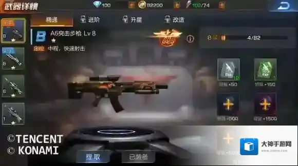 魂斗罗:归来三星