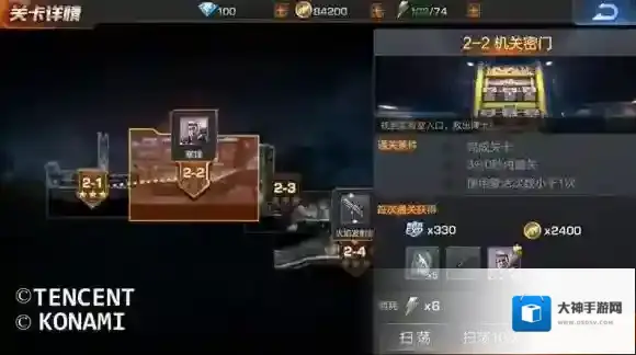 魂斗罗:归来指挥官