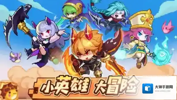 小小勇者佣兵哪个好 佣兵选择推荐