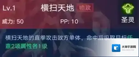 奥拉星菲菲辅助敌方