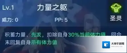 奥拉星菲菲辅助奥拉星力量王