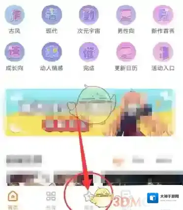 橙光阅读器删除