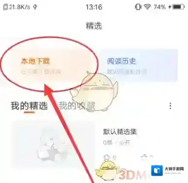 橙光阅读器下载