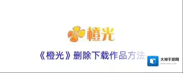 橙光阅读器作品