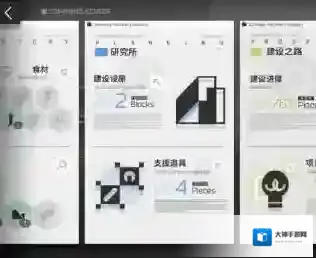 明日方舟生息演算跨域通讯建立攻略
