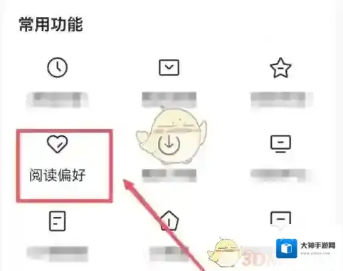 番茄小说不喜欢