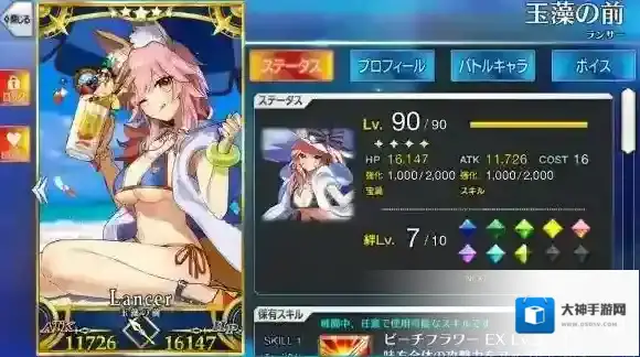 FateGo职阶