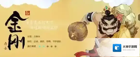 寻仙手游金刚力士怎么加点 金刚力士属性加点攻略