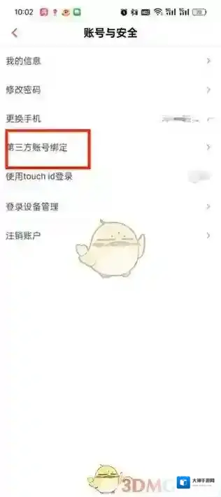 芒果TV微信账号