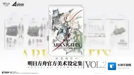 明日方舟美术