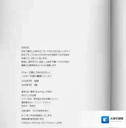 揭穿说谎的男人是谁玄野君