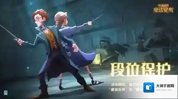 哈利波特魔法觉醒全勤